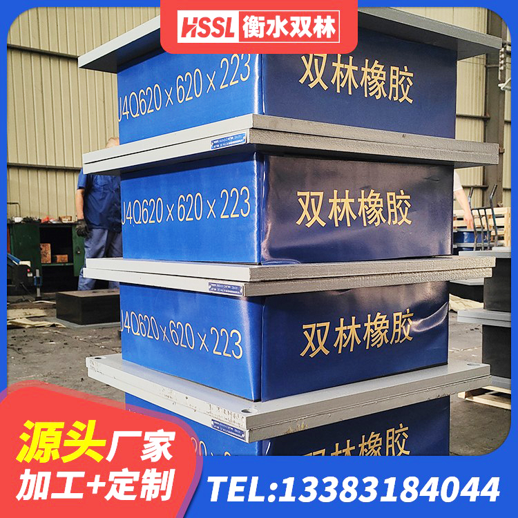 玉州区隔震支座LNR(H)-470*470*164源头工厂 玉州区建筑隔震橡胶支座JG 玉州区高阻尼铅芯支座厂家 玉州区LNR500建筑隔震橡胶支座生产加工 - 第7张