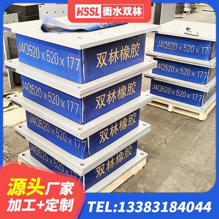 莱西市建筑橡胶防震支座多少钱 莱西市建筑橡胶隔震支座LNR-700生产厂家 莱西市减隔振橡胶支座 莱西市建筑减震隔震支座工厂厂家