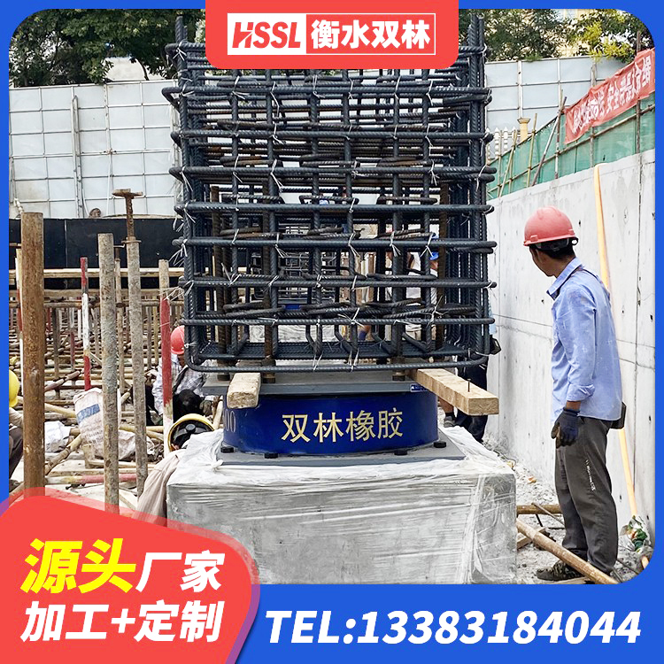 玉州区LRB600橡胶隔震支座厂家电话 玉州区橡胶抗震支座定制厂家 玉州区高阻尼高阻尼橡胶隔震支座生产厂家 玉州区LNR1100橡胶隔震支座生产加工
