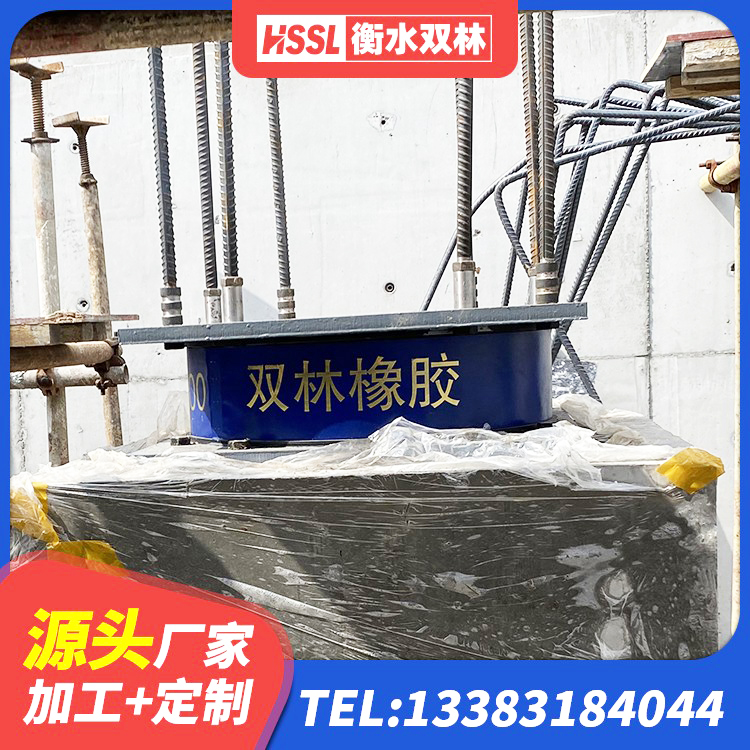 玉州区HDR1100支座 玉州区LNR1400橡胶支座厂家 玉州区HDR600橡胶隔震支座 玉州区建筑分散力型隔震支座 - 第4张